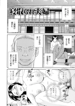 Page 97 of Tennen Torokeru Hatsujozuma
