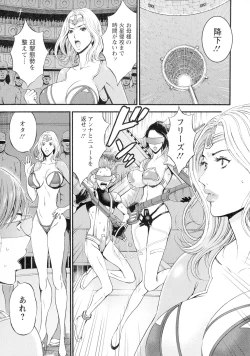 Page 110 of Seireki 2200Slip Girl