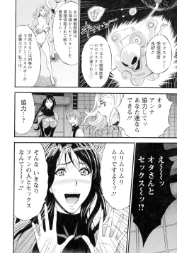 Page 117 of Seireki 2200Slip Girl