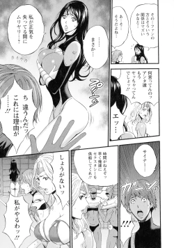 Page 118 of Seireki 2200Slip Girl