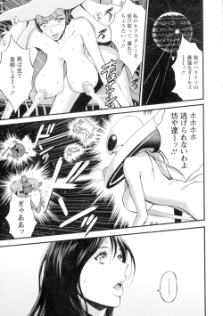 Page 134 of Seireki 2200Slip Girl