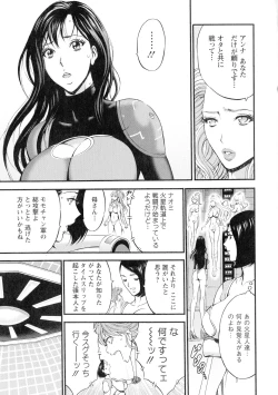 Page 136 of Seireki 2200Slip Girl