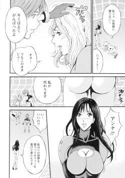 Page 137 of Seireki 2200Slip Girl