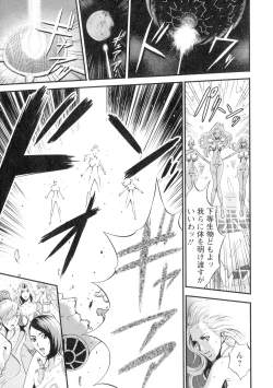 Page 166 of Seireki 2200Slip Girl