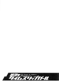 Page 172 of Seireki 2200Slip Girl