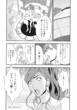 Page 67 of Seireki 2200Slip Girl