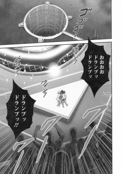 Page 68 of Seireki 2200Slip Girl