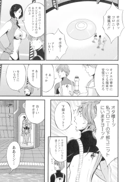 Page 76 of Seireki 2200Slip Girl