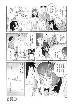 Page 108 of Honyu Sikuhakku