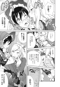 Page 115 of Honyu Sikuhakku