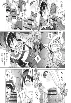Page 117 of Honyu Sikuhakku