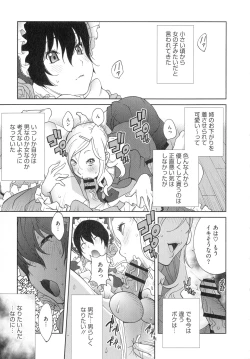 Page 151 of Honyu Sikuhakku