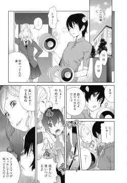 Page 153 of Honyu Sikuhakku