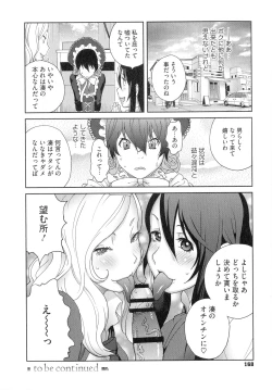 Page 170 of Honyu Sikuhakku