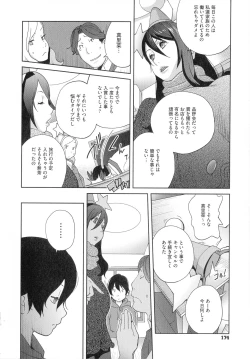 Page 176 of Honyu Sikuhakku