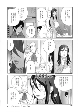 Page 190 of Honyu Sikuhakku