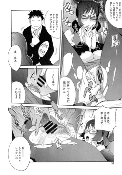 Page 24 of Honyu Sikuhakku