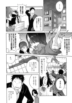Page 54 of Honyu Sikuhakku