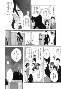 Page 74 of Honyu Sikuhakku