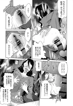 Page 85 of Honyu Sikuhakku