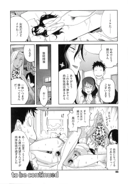 Page 88 of Honyu Sikuhakku