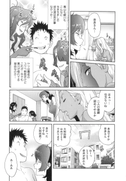 Page 99 of Honyu Sikuhakku