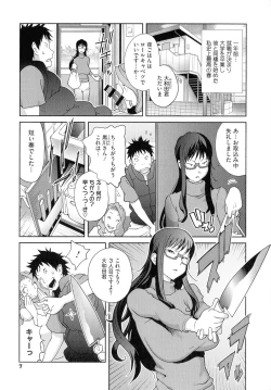 Page 9 of Honyu Sikuhakku