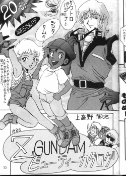 Page 13 of MODEL GUNDAM