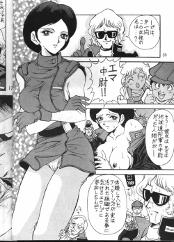 Page 14 of MODEL GUNDAM