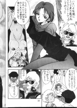 Page 18 of MODEL GUNDAM