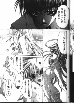 Page 29 of MODEL GUNDAM