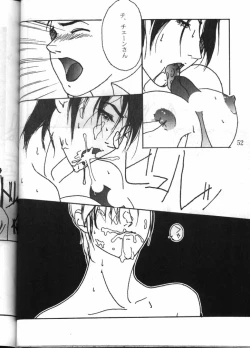 Page 50 of MODEL GUNDAM