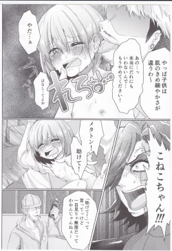 Page 7 of Metaton no Koibito desu ga Haka no Itami wa Tanin de Shirimashita