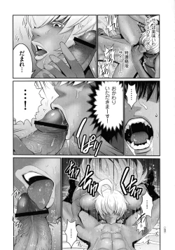 Page 129 of Maou ni Karada wo Masagurarete Eroime ni Awasareta Ore no Hanashi