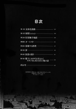 Page 6 of Maou ni Karada wo Masagurarete Eroime ni Awasareta Ore no Hanashi