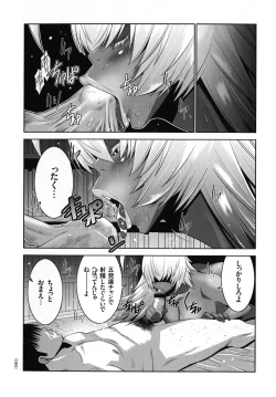 Page 83 of Maou ni Karada wo Masagurarete Eroime ni Awasareta Ore no Hanashi