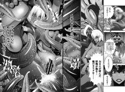 Page 85 of Maou ni Karada wo Masagurarete Eroime ni Awasareta Ore no Hanashi