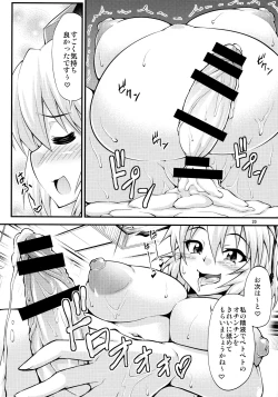 Page 19 of Futanari! Tengu Musume