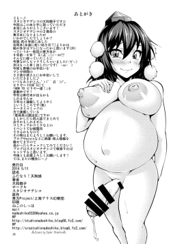 Page 24 of Futanari! Tengu Musume