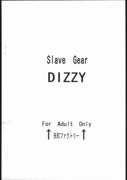 Page 14 of Slave Gear DIZZY