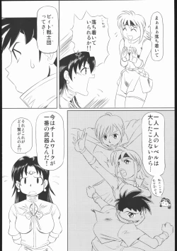 Page 17 of Kani to Purintai