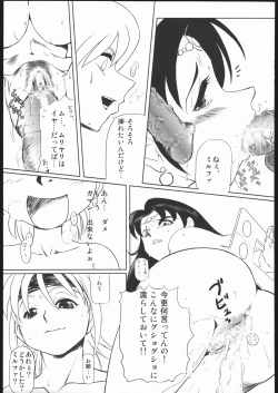 Page 22 of Kani to Purintai