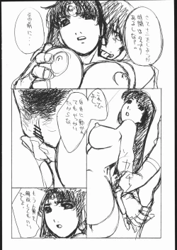 Page 5 of Kani to Purintai