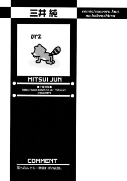 Page 121 of Shounen Ai No Bigaku 13 The Omorashi Shounen