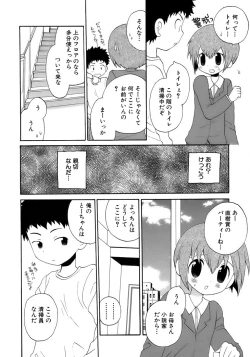 Page 126 of Shounen Ai No Bigaku 13 The Omorashi Shounen