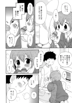 Page 128 of Shounen Ai No Bigaku 13 The Omorashi Shounen