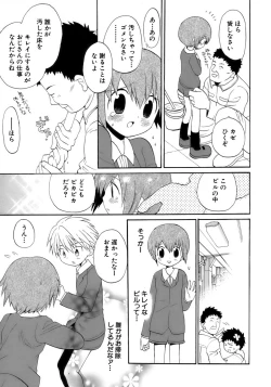 Page 137 of Shounen Ai No Bigaku 13 The Omorashi Shounen