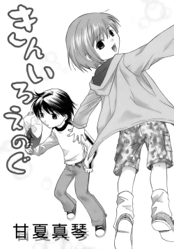 Page 13 of Shounen Ai No Bigaku 13 The Omorashi Shounen