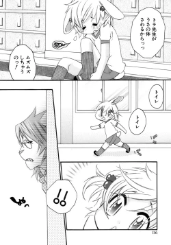 Page 142 of Shounen Ai No Bigaku 13 The Omorashi Shounen