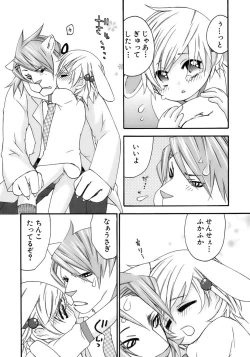 Page 147 of Shounen Ai No Bigaku 13 The Omorashi Shounen